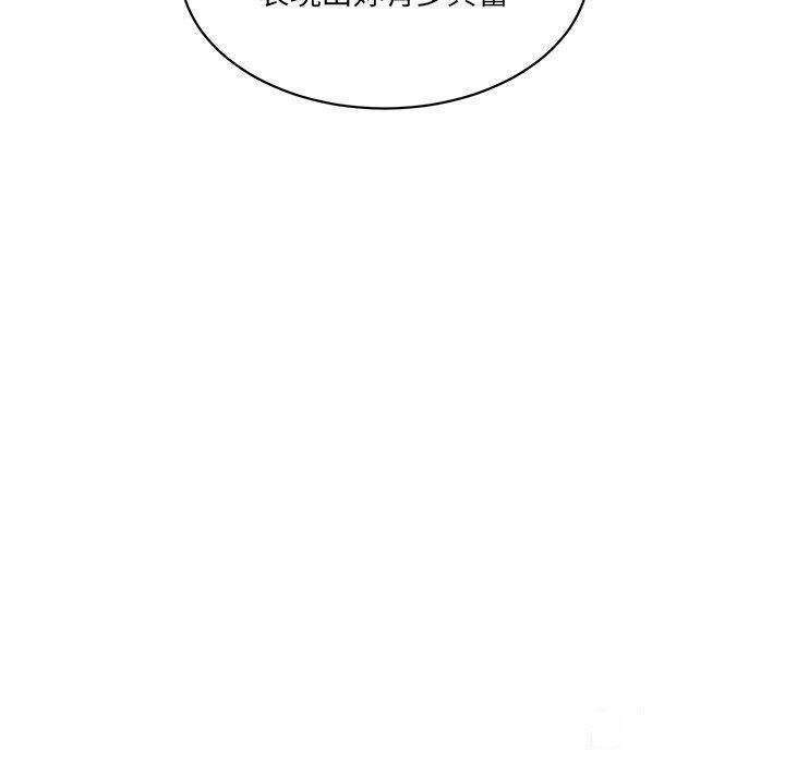 [Manhwa] Love Fun Research Room Plot, female student#[255P]-51