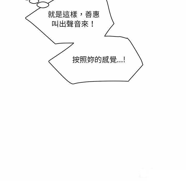 [Manhwa] Love Fun Research Room Plot, female student#[255P]-66