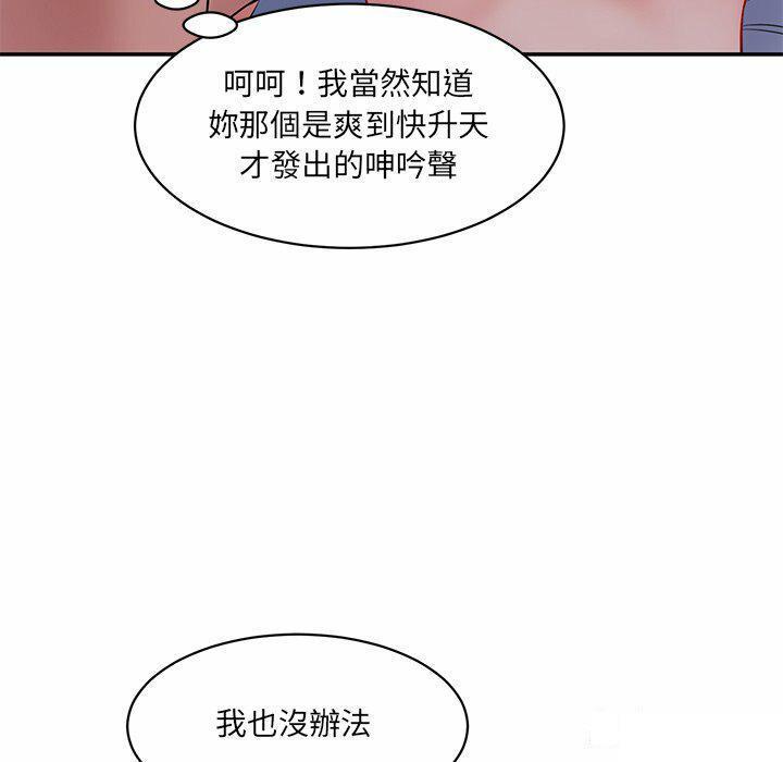 [Manhwa] Love Fun Research Room Plot, female student#[255P]-85