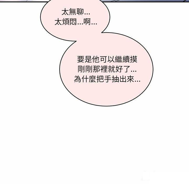 [Manhwa] Love Fun Research Room Plot, female student#[255P]-91