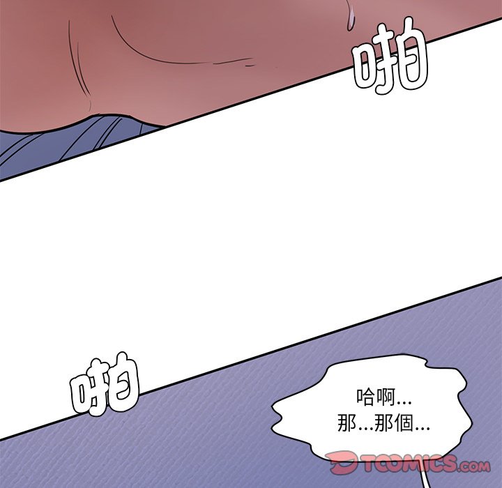 [Manhwa] Love Fun Research Room Plot, female student#[238P]-100