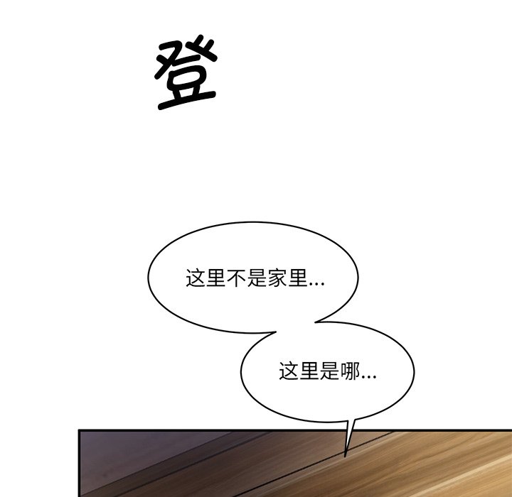[Manhwa] Love Fun Research Room Plot, female student#[238P]-145