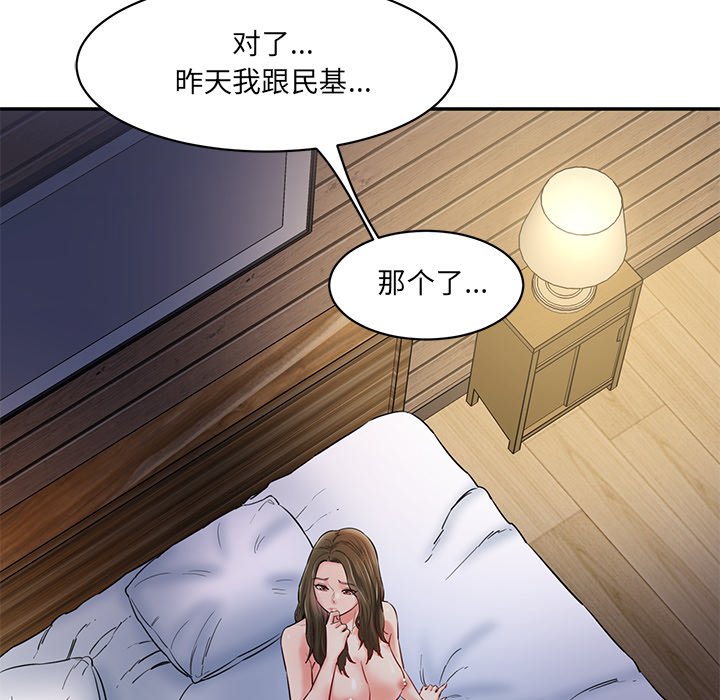 [Manhwa] Love Fun Research Room Plot, female student#[238P]-151