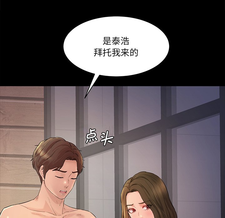 [Manhwa] Love Fun Research Room Plot, female student#[238P]-154