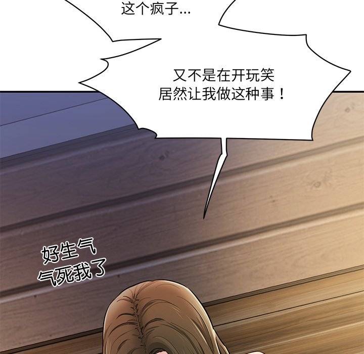 [Manhwa] Love Fun Research Room Plot, female student#[238P]-157
