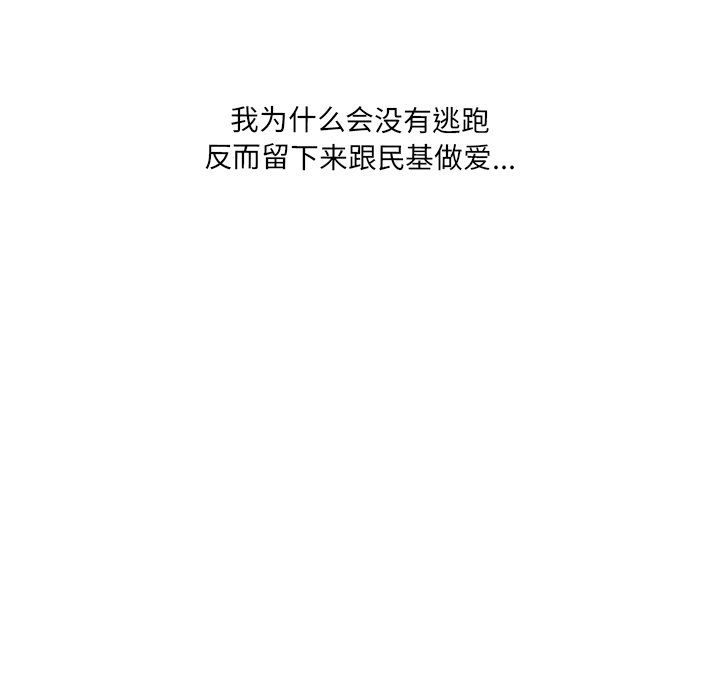 [Manhwa] Love Fun Research Room Plot, female student#[238P]-168