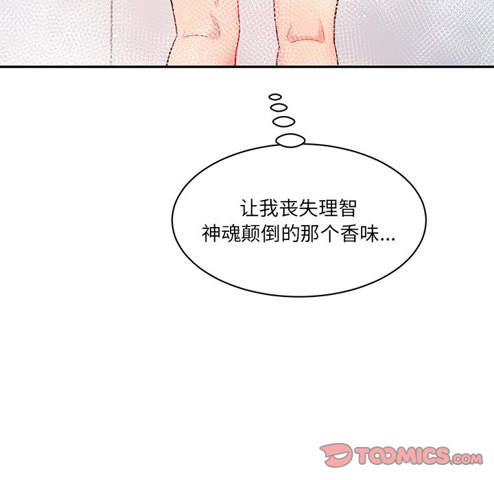 [Manhwa] Love Fun Research Room Plot, female student#[238P]-172