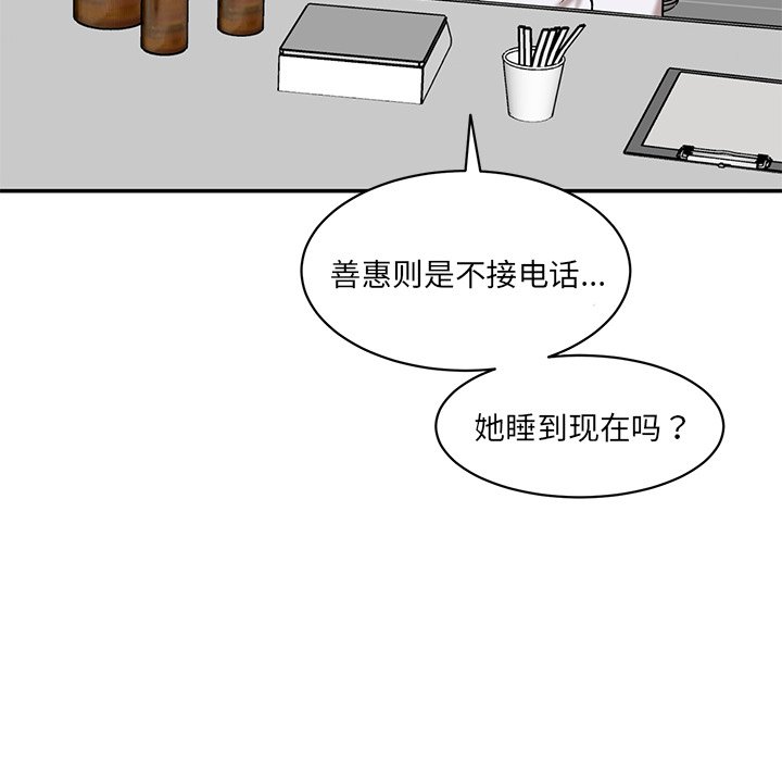 [Manhwa] Love Fun Research Room Plot, female student#[238P]-187