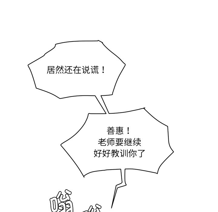 [Manhwa] Love Fun Research Room Plot, female student#[238P]-19