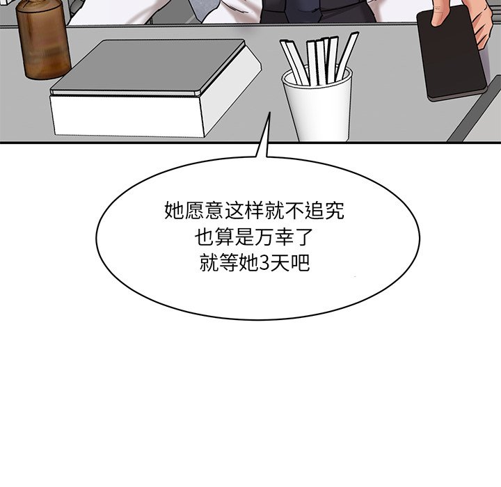 [Manhwa] Love Fun Research Room Plot, female student#[238P]-194