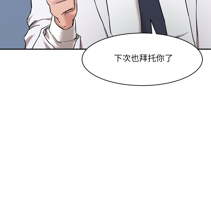 [Manhwa] Love Fun Research Room Plot, female student#[238P]-197
