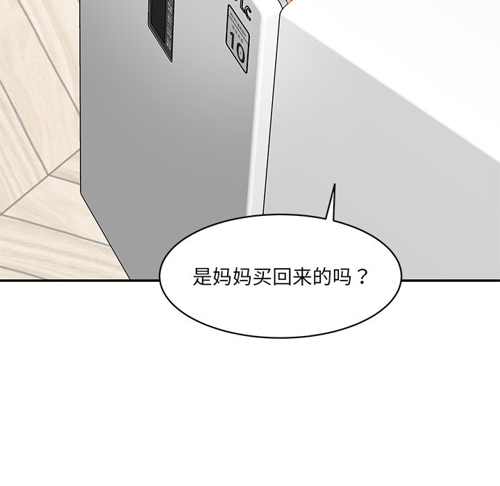 [Manhwa] Love Fun Research Room Plot, female student#[238P]-205