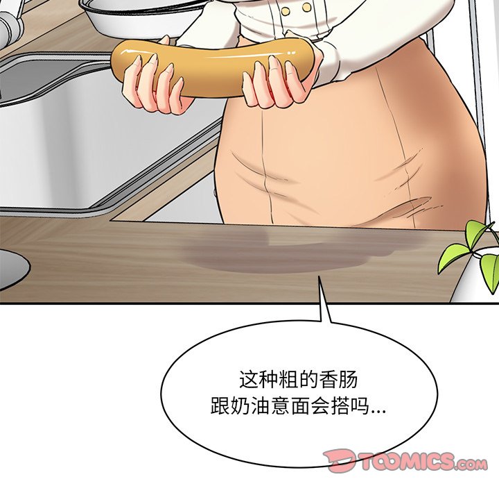 [Manhwa] Love Fun Research Room Plot, female student#[238P]-208