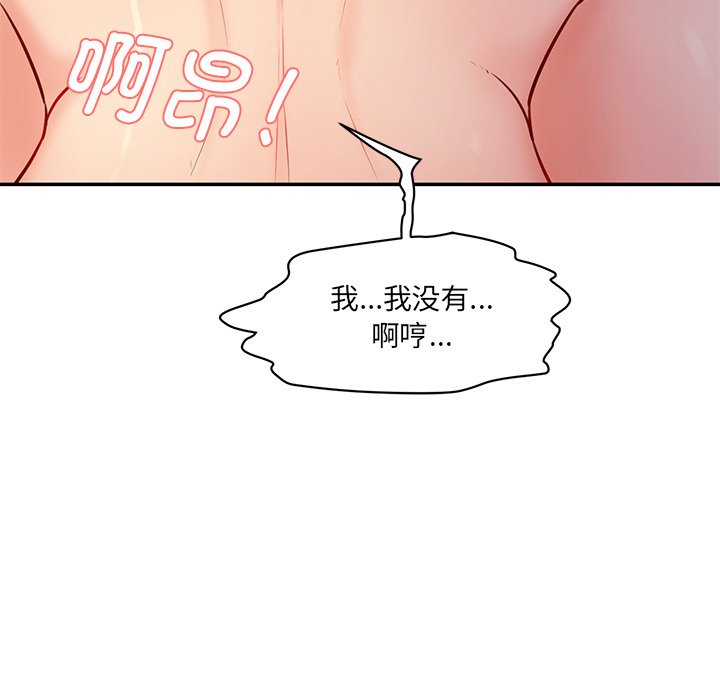 [Manhwa] Love Fun Research Room Plot, female student#[238P]-21