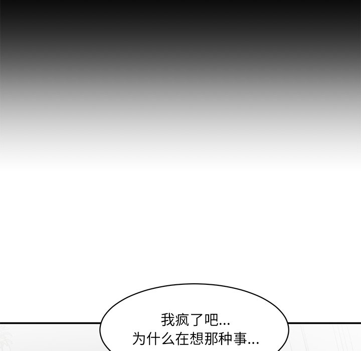 [Manhwa] Love Fun Research Room Plot, female student#[238P]-212