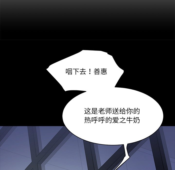 [Manhwa] Love Fun Research Room Plot, female student#[238P]-221