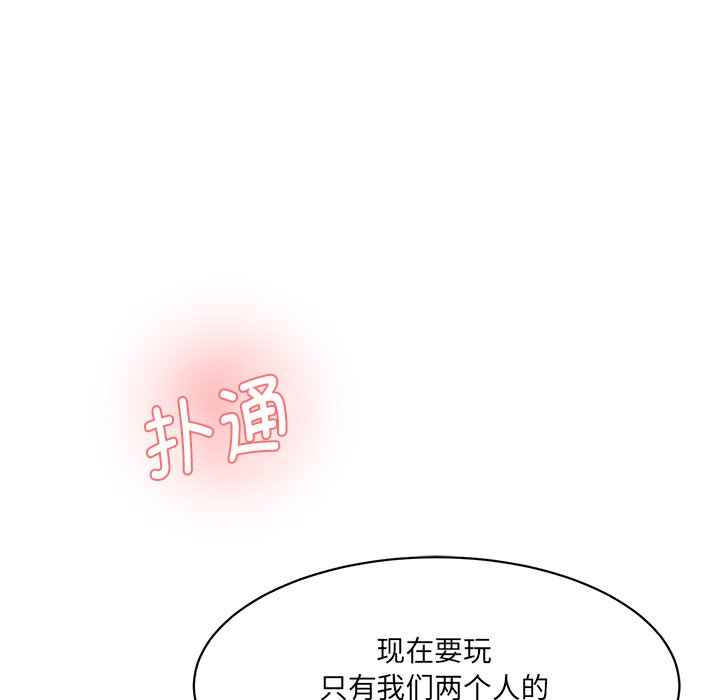 [Manhwa] Love Fun Research Room Plot, female student#[238P]-230