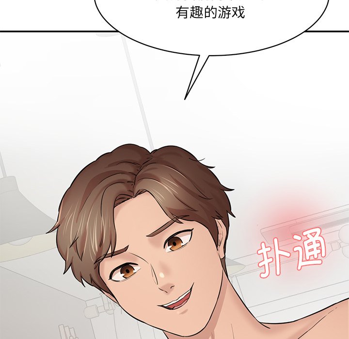 [Manhwa] Love Fun Research Room Plot, female student#[238P]-231