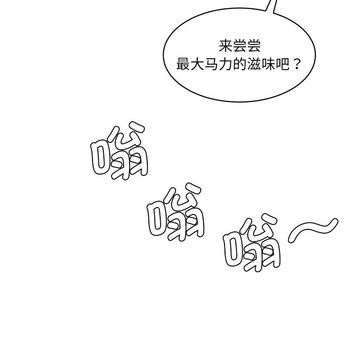 [Manhwa] Love Fun Research Room Plot, female student#[238P]-24