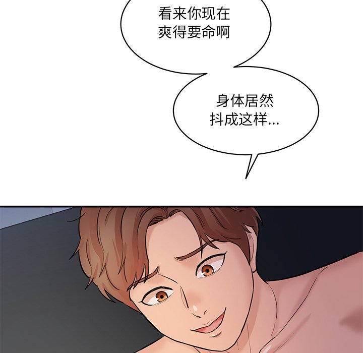 [Manhwa] Love Fun Research Room Plot, female student#[238P]-26