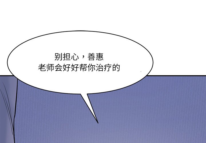 [Manhwa] Love Fun Research Room Plot, female student#[238P]-3