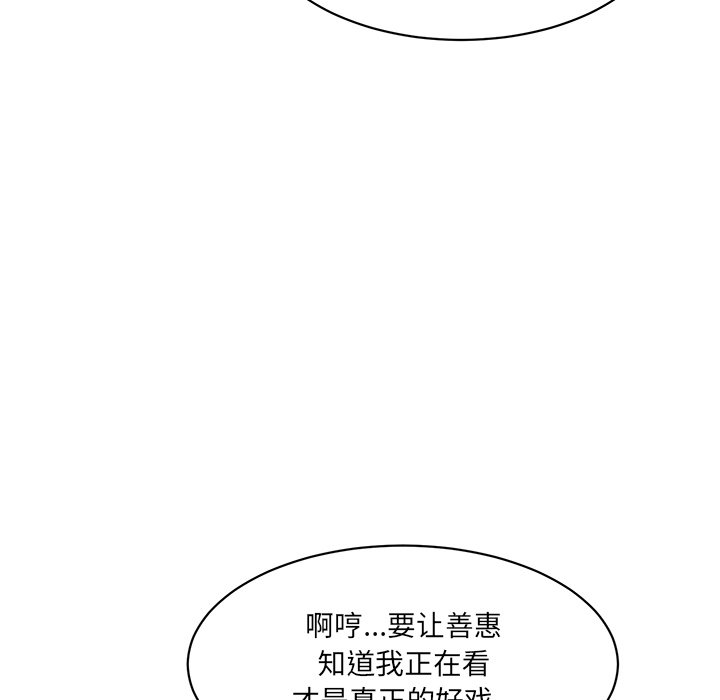 [Manhwa] Love Fun Research Room Plot, female student#[238P]-35