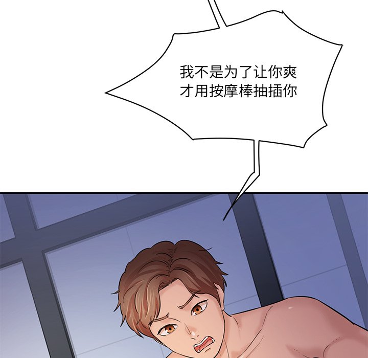 [Manhwa] Love Fun Research Room Plot, female student#[238P]-39