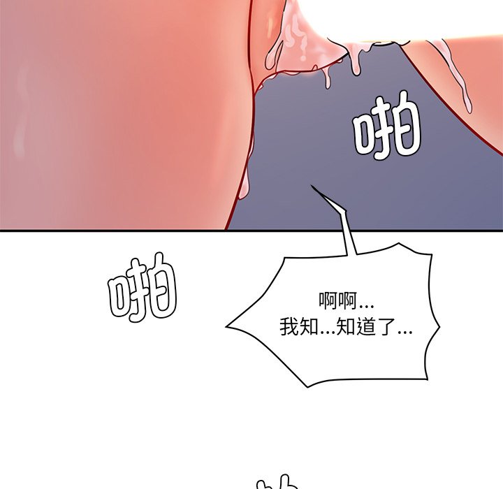 [Manhwa] Love Fun Research Room Plot, female student#[238P]-53