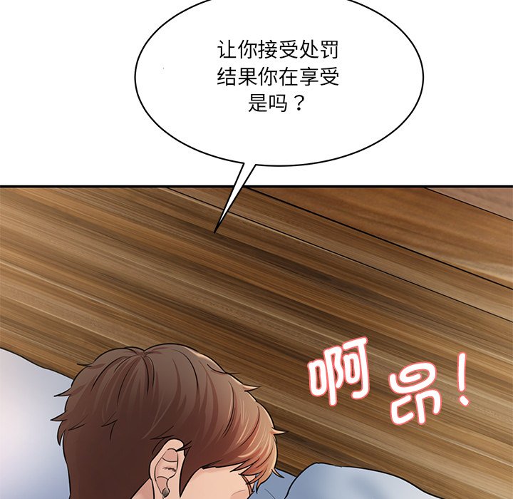[Manhwa] Love Fun Research Room Plot, female student#[238P]-61