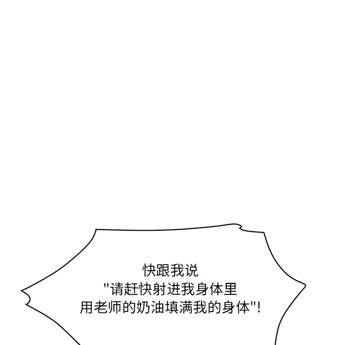 [Manhwa] Love Fun Research Room Plot, female student#[238P]-69
