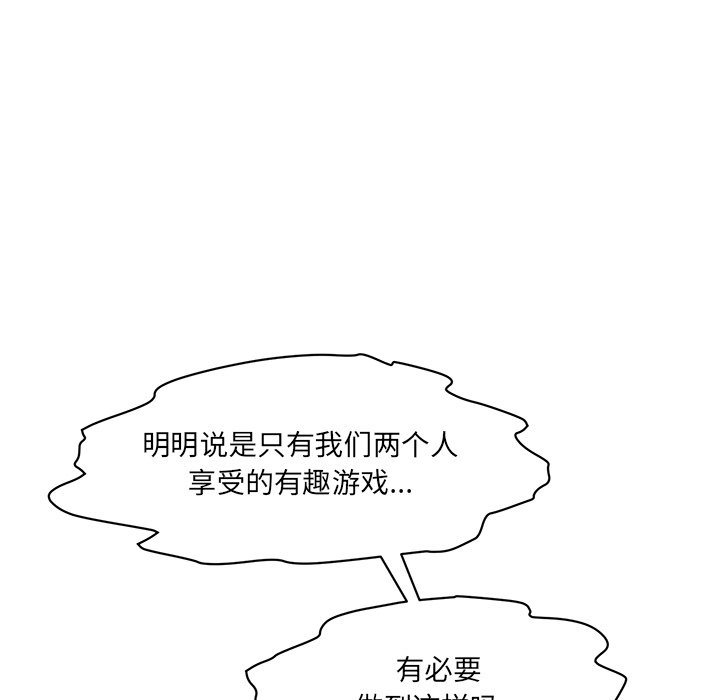 [Manhwa] Love Fun Research Room Plot, female student#[238P]-73