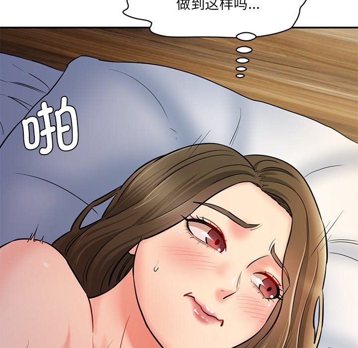 [Manhwa] Love Fun Research Room Plot, female student#[238P]-74