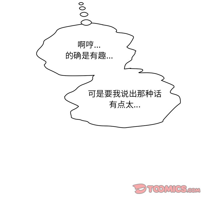 [Manhwa] Love Fun Research Room Plot, female student#[238P]-76