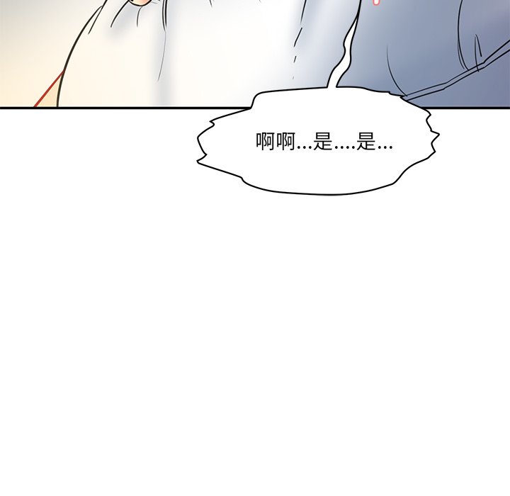 [Manhwa] Love Fun Research Room Plot, female student#[238P]-80