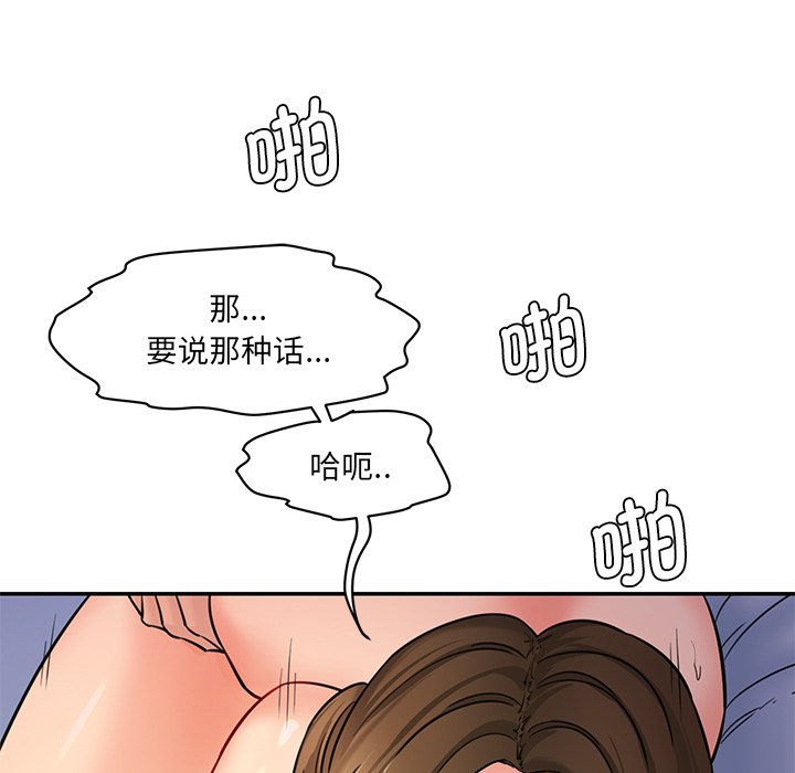 [Manhwa] Love Fun Research Room Plot, female student#[238P]-81