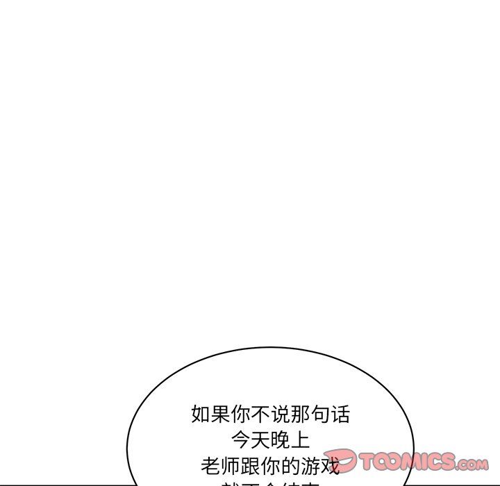 [Manhwa] Love Fun Research Room Plot, female student#[238P]-88