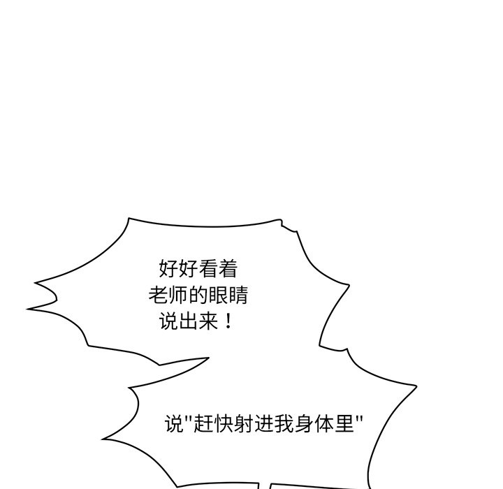 [Manhwa] Love Fun Research Room Plot, female student#[238P]-96
