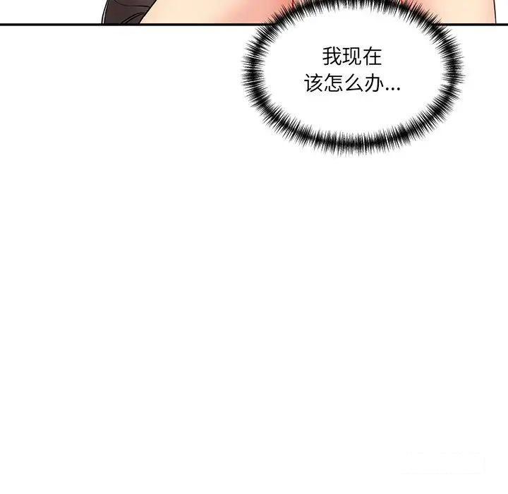 [Manhwa] Love Fun Research Room Plot, female student#[211P]-10