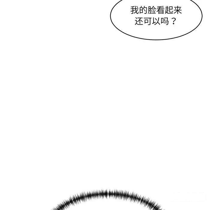 [Manhwa] Love Fun Research Room Plot, female student#[211P]-101