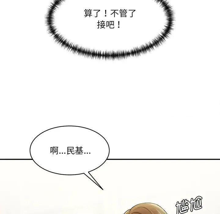 [Manhwa] Love Fun Research Room Plot, female student#[211P]-102