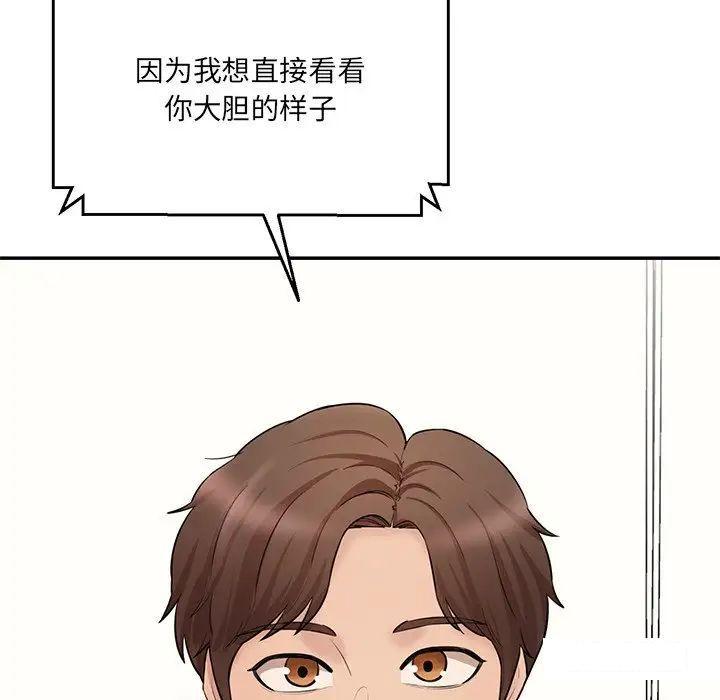 [Manhwa] Love Fun Research Room Plot, female student#[211P]-105