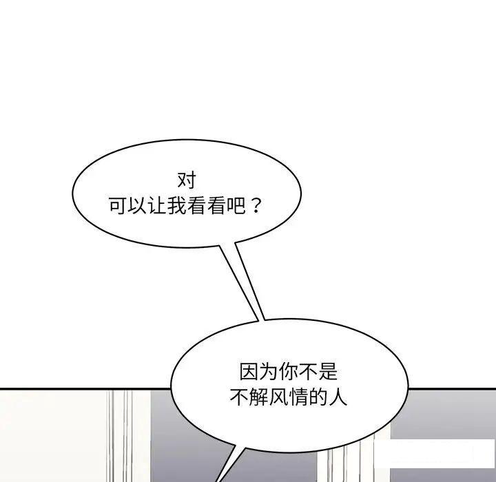 [Manhwa] Love Fun Research Room Plot, female student#[211P]-108