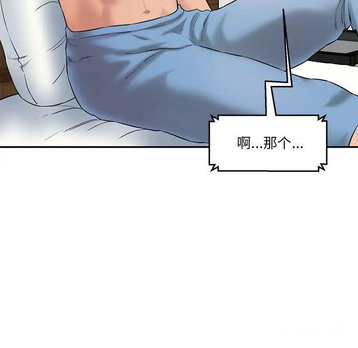 [Manhwa] Love Fun Research Room Plot, female student#[211P]-110
