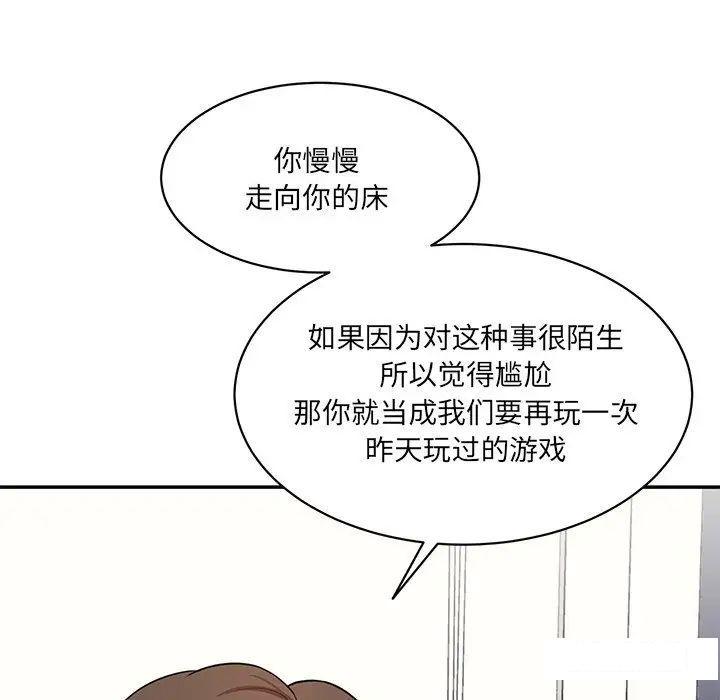 [Manhwa] Love Fun Research Room Plot, female student#[211P]-111