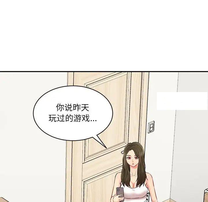 [Manhwa] Love Fun Research Room Plot, female student#[211P]-114