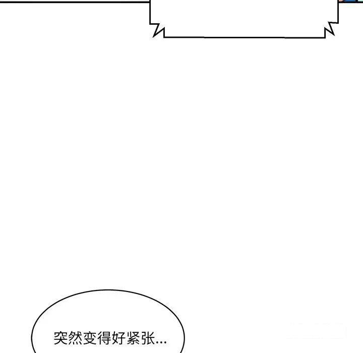 [Manhwa] Love Fun Research Room Plot, female student#[211P]-116