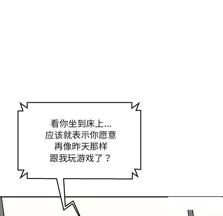 [Manhwa] Love Fun Research Room Plot, female student#[211P]-119