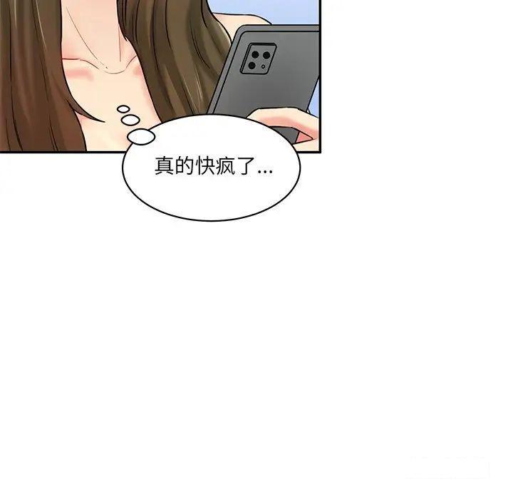 [Manhwa] Love Fun Research Room Plot, female student#[211P]-12