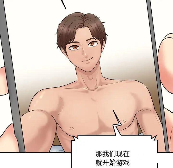 [Manhwa] Love Fun Research Room Plot, female student#[211P]-120