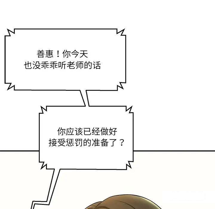[Manhwa] Love Fun Research Room Plot, female student#[211P]-122